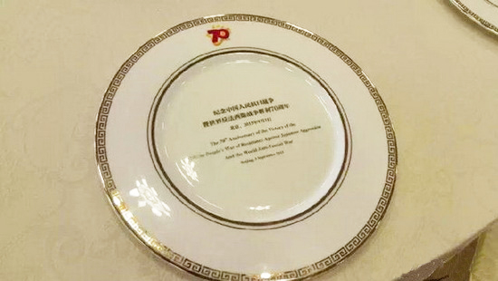 　　瓷盤上寫著“紀(jì)念中國人民抗日戰(zhàn)爭暨世界反法西斯戰(zhàn)爭勝利70周年 北京：2015年9月3日”，并打上了此次紀(jì)念活動(dòng)的LOGO