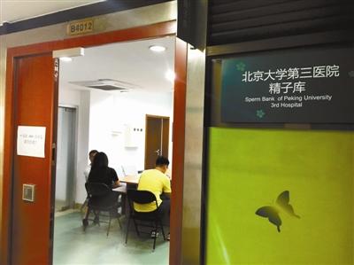 精子庫(kù)供不應(yīng)求 受捐家庭排隊(duì)一年