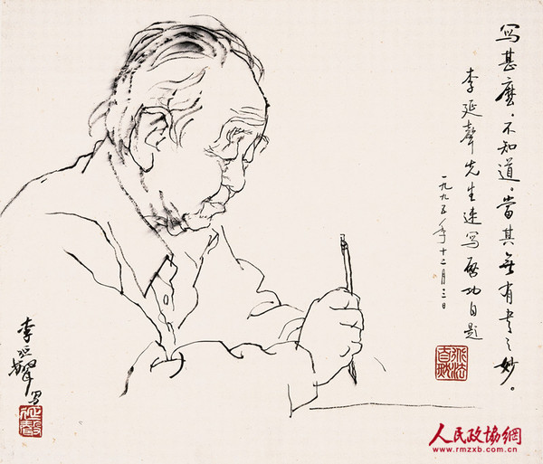 啟功 先生像 69cmx69cm 1995年作 題款：寫(xiě)什么，不知道。當(dāng)其無(wú)有書(shū)之妙。_副本