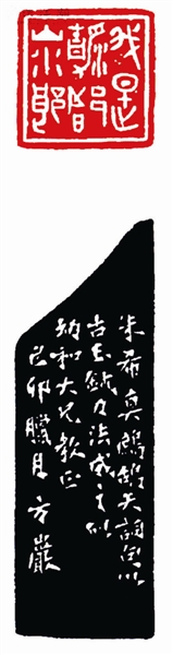 篆刻大家方介堪：蟲(chóng)書鳥(niǎo)篆 腕底風(fēng)云