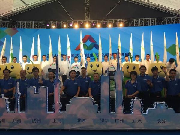 2016年全國雙創(chuàng)活動(dòng)周啟動(dòng)儀式深圳舉行