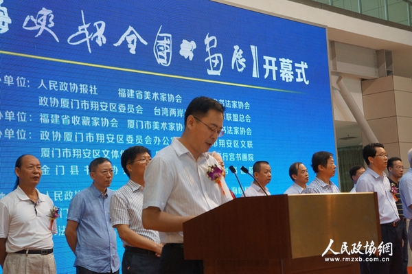 開幕式上，廈門市翔安區(qū)政協(xié)黨組書記周魯閩講話。記者 照寧 攝_副本
