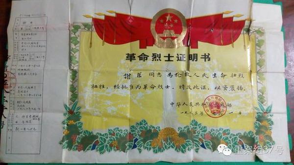 烈士紀(jì)念碑“遷建”7年未果，烈士家屬：拿命換來(lái)的碑怎能隨便拆！