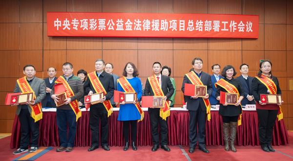五、“十二五”時(shí)期法律援助項(xiàng)目示范單位、項(xiàng)目管理先進(jìn)個(gè)人、優(yōu)秀案件承辦人受到表彰（二）。 王建軍  攝