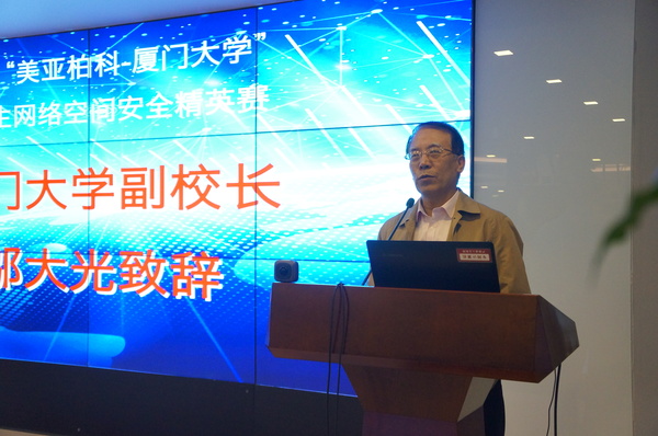 在精英邀請賽閉幕式暨頒獎典禮上，廈門大學(xué)副校長鄔大光致辭。（記者 照寧攝）3