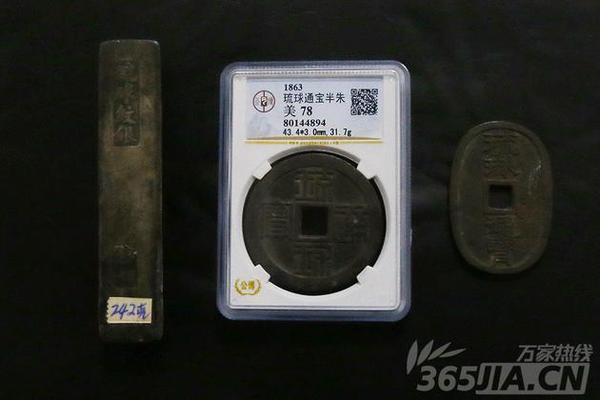 章克清收藏的琉球紋銀（軍餉）、琉球通寶（半朱）、琉球通寶（當(dāng)百），老人說：“琉球錢幣現(xiàn)在在國內(nèi)難尋，有人出5萬塊買我的琉球紋銀，我也沒賣，這個歷史價值很高的?！? longdesc=