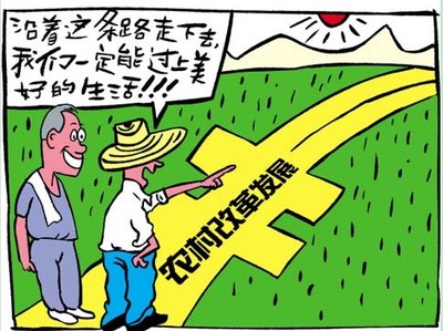 農業(yè)農村 農業(yè)農村