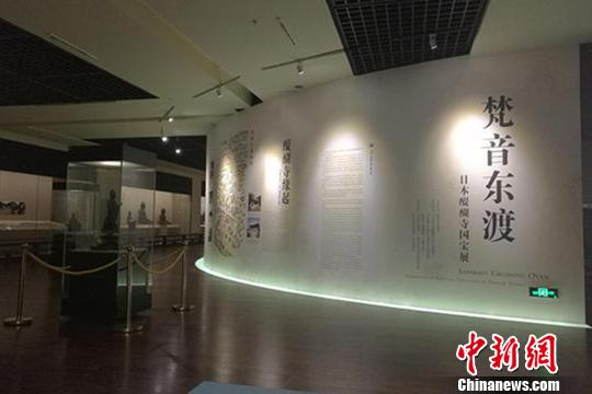 “日本醍醐寺國(guó)寶展”在陜西歷史博物館開展。陜西省文物局 供圖