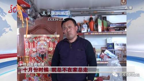 佟云龍回憶說(shuō)，這半年來(lái)，妻子每次出走少則幾天，多則三四十天，而佟云龍每次都想方設(shè)法把妻子找回來(lái)。妻子最近一次出走后回家，就在事發(fā)前兩天，也就是3月1號(hào)。