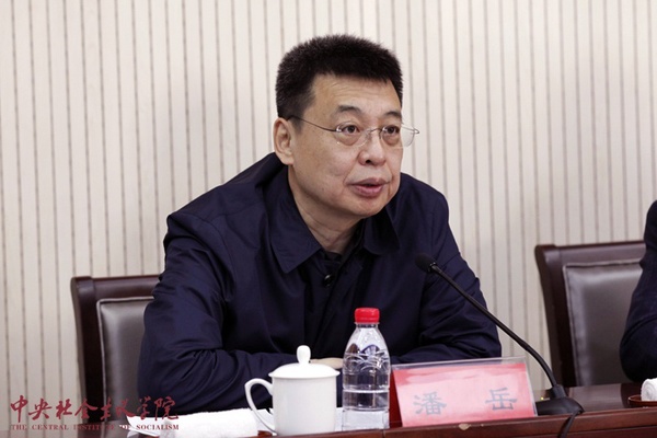 中央社會(huì)主義學(xué)院黨組書(shū)記、第一副院長(zhǎng)潘岳出席并講話。