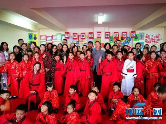 中國僑網(wǎng)今年5月27日，赴智利伊基克華商聯(lián)誼會中文學(xué)校任教的南平市第二實小漢語教師陳麗莉，在智利帶領(lǐng)華裔青少年開展?jié)h服禮儀之“傳承華夏文明，弘揚民族精神”活動?！∥好簟z