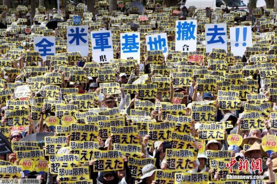 資料圖：日本沖繩縣6月19日舉行大規(guī)模集會(huì)，要求駐沖繩的美國(guó)海軍陸戰(zhàn)隊(duì)全部離開，并且從根本上修改給予駐日美軍司法庇護(hù)特權(quán)的協(xié)定。