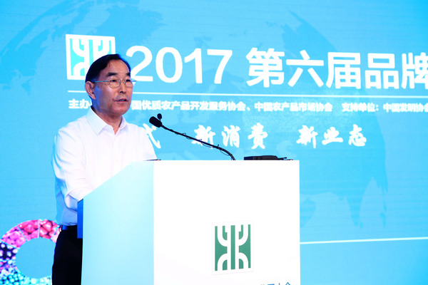 全國(guó)政協(xié)委員、中國(guó)優(yōu)質(zhì)農(nóng)產(chǎn)品開發(fā)服務(wù)協(xié)會(huì)會(huì)長(zhǎng)朱保成作主旨演講