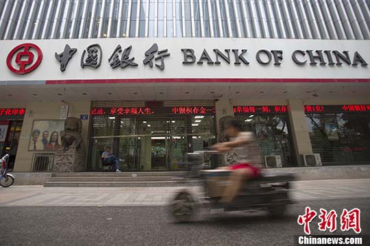 山西太原，民眾從中國(guó)銀行前經(jīng)過(guò)。 <a target='_blank' href='http://www.chinanews.com/'>中新社</a>記者 張?jiān)?攝