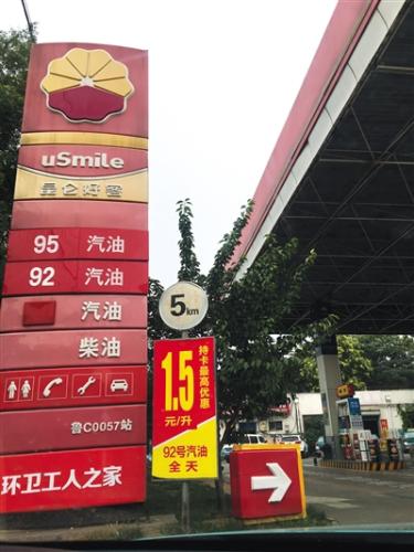　6月29日，山東省淄博市一中石油加油站打出1.5元/升的優(yōu)惠招牌。