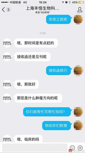 博士開公司代寫發(fā)論文 國家課題每單收費幾十萬