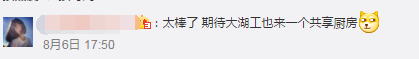 餓了自己開小灶！湖北高校食堂現(xiàn)“共享廚房”