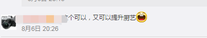 餓了自己開小灶！湖北高校食堂現(xiàn)“共享廚房”