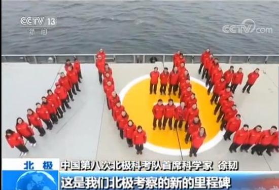 中國第八次北極科考完成 隊員講述防北極熊經(jīng)歷