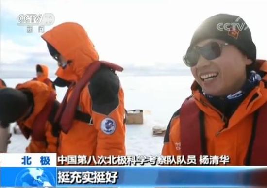 中國第八次北極科考完成 隊員講述防北極熊經(jīng)歷