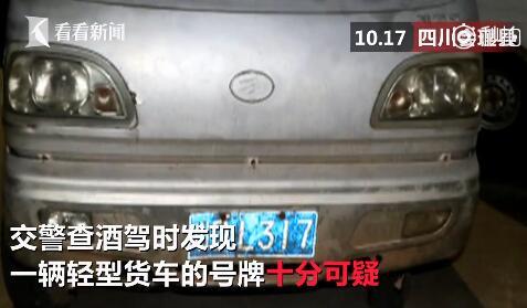 拼接車(chē)牌?男子車(chē)牌號(hào)少一位 還辯稱(chēng)自己沒(méi)讀過(guò)書(shū)