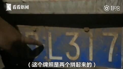 拼接車(chē)牌?男子車(chē)牌號(hào)少一位 還辯稱(chēng)自己沒(méi)讀過(guò)書(shū)
