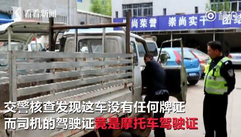 拼接車(chē)牌?男子車(chē)牌號(hào)少一位 還辯稱(chēng)自己沒(méi)讀過(guò)書(shū)