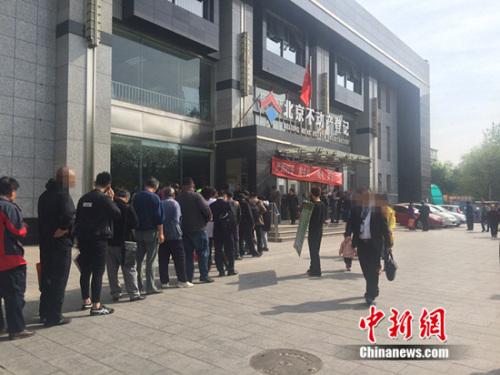 圖為北京豐臺區(qū)不動產(chǎn)登記事務中心。<a target='_blank' href='http://www.chinanews.com/' >中新網(wǎng)</a> 邱宇 攝