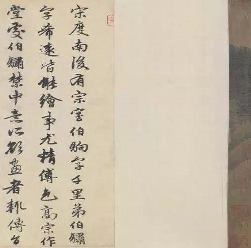 趙伯駒《江山秋色圖》，絹本，設(shè)色，縱55.6cm，橫323.2cm，北京故宮博物院藏
