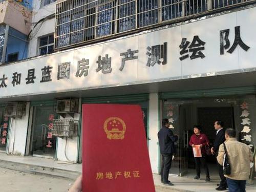 安徽太和空地辦出房產(chǎn)證 房產(chǎn)局副局長稱“第一次聽說”