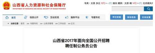 在這當(dāng)公務(wù)員年薪能拿40萬元！有啥特殊要求？