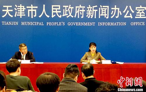 1月19日，天津市政府新聞辦公室召開新聞發(fā)布會(huì)，發(fā)布天津市2017年經(jīng)濟(jì)社會(huì)發(fā)展有關(guān)情況。 <a target='_blank' href='http://www.chinanews.com/'>中新社</a>記者 張道正 攝