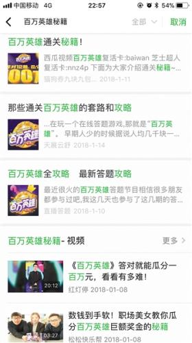 網(wǎng)上出現(xiàn)多種答題“外掛”。