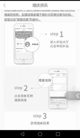 山西婚姻補(bǔ)貼非政府行為 需先在指定企業(yè)消費(fèi)