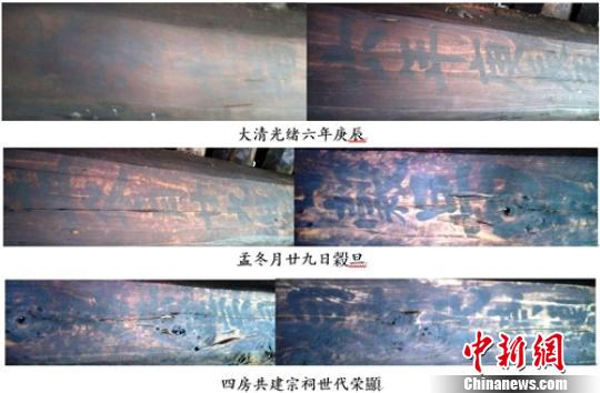 老宅房梁題字。　鐘欣　攝