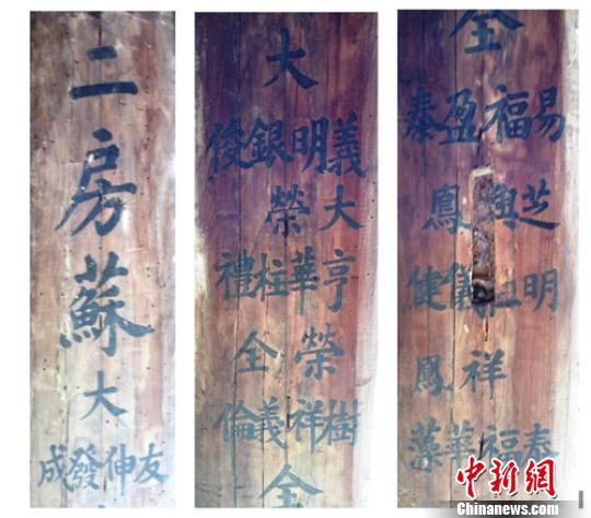 老宅二房題字。　鐘欣　攝