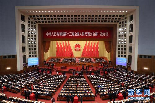 3月11日，十三屆全國人大一次會(huì)議在北京人民大會(huì)堂舉行第三次全體會(huì)議。 新華社記者 王曄 攝