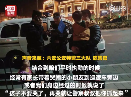 咋回事?走失男童見(jiàn)警察大哭半小時(shí) 大喊不要不要