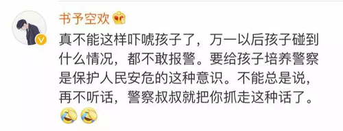 咋回事?走失男童見(jiàn)警察大哭半小時(shí) 大喊不要不要