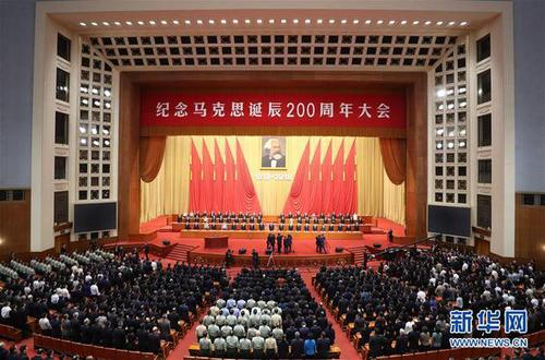 5月4日上午10時，紀念馬克思誕辰200周年大會在人民大會堂舉行。 新華社記者 丁林 攝