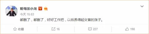 高管發(fā)文稱(chēng)交稅8千萬(wàn)孩子卻在北京沒(méi)學(xué)上 現(xiàn)已道歉