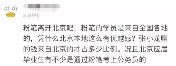 高管發(fā)文稱(chēng)交稅8千萬(wàn)孩子卻在北京沒(méi)學(xué)上 現(xiàn)已道歉