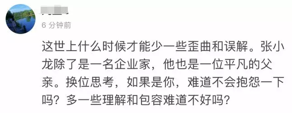 高管發(fā)文稱(chēng)交稅8千萬(wàn)孩子卻在北京沒(méi)學(xué)上 現(xiàn)已道歉