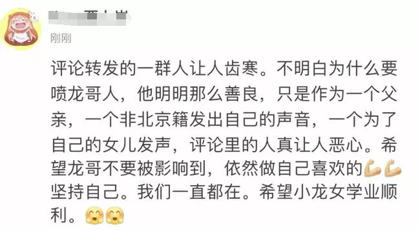 高管發(fā)文稱(chēng)交稅8千萬(wàn)孩子卻在北京沒(méi)學(xué)上 現(xiàn)已道歉