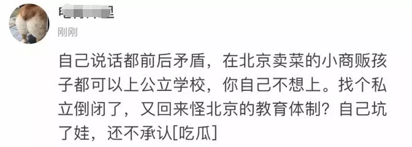 高管發(fā)文稱(chēng)交稅8千萬(wàn)孩子卻在北京沒(méi)學(xué)上 現(xiàn)已道歉