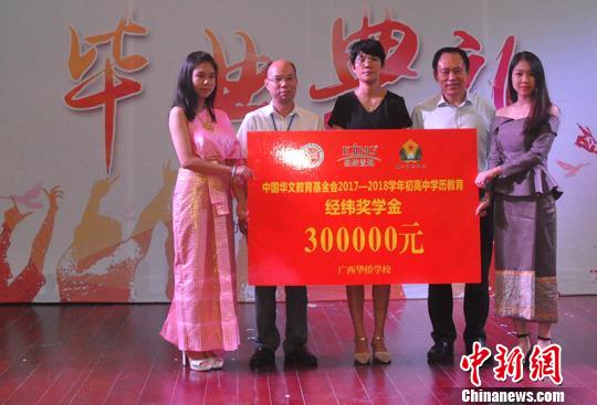 中國僑網(wǎng)圖為獎學金頒發(fā)儀式現(xiàn)場　林浩　攝