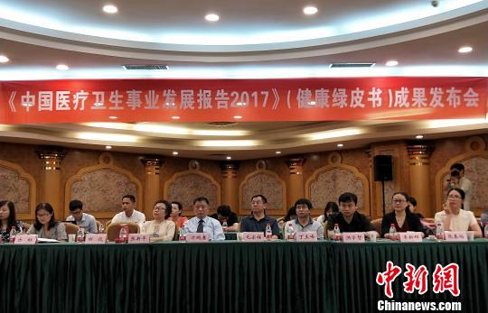 2017版中國醫(yī)衛(wèi)事業(yè)發(fā)展報告聚焦藥物政策與管理
