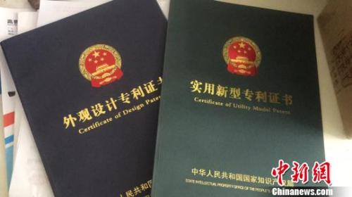 資料圖：專利證書(shū)?！∷挝◢?攝