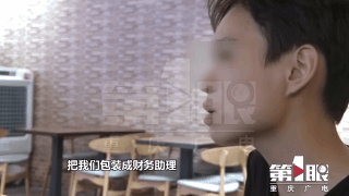 富二代套路借款2千萬(wàn)消失 員工被包裝借錢(qián)給他