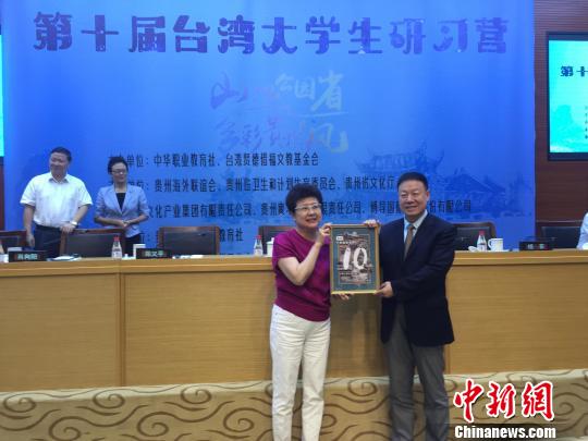 第十屆臺灣大學(xué)生研習(xí)營8日在貴陽開營。張偉 攝